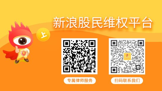 专业配资开户 金一文化（002721）投资者索赔分析